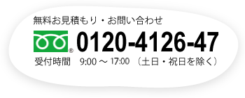 お問い合わせ